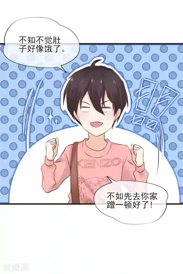 暗恋37.5℃第1话 我喜欢你为我担心