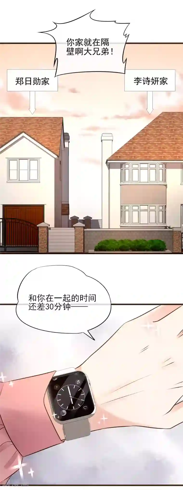 暗恋37.5℃第1话 我喜欢你为我担心