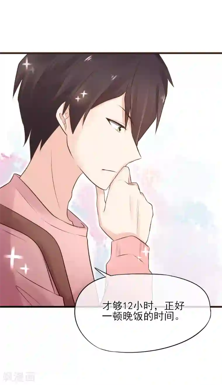 暗恋37.5℃第1话 我喜欢你为我担心