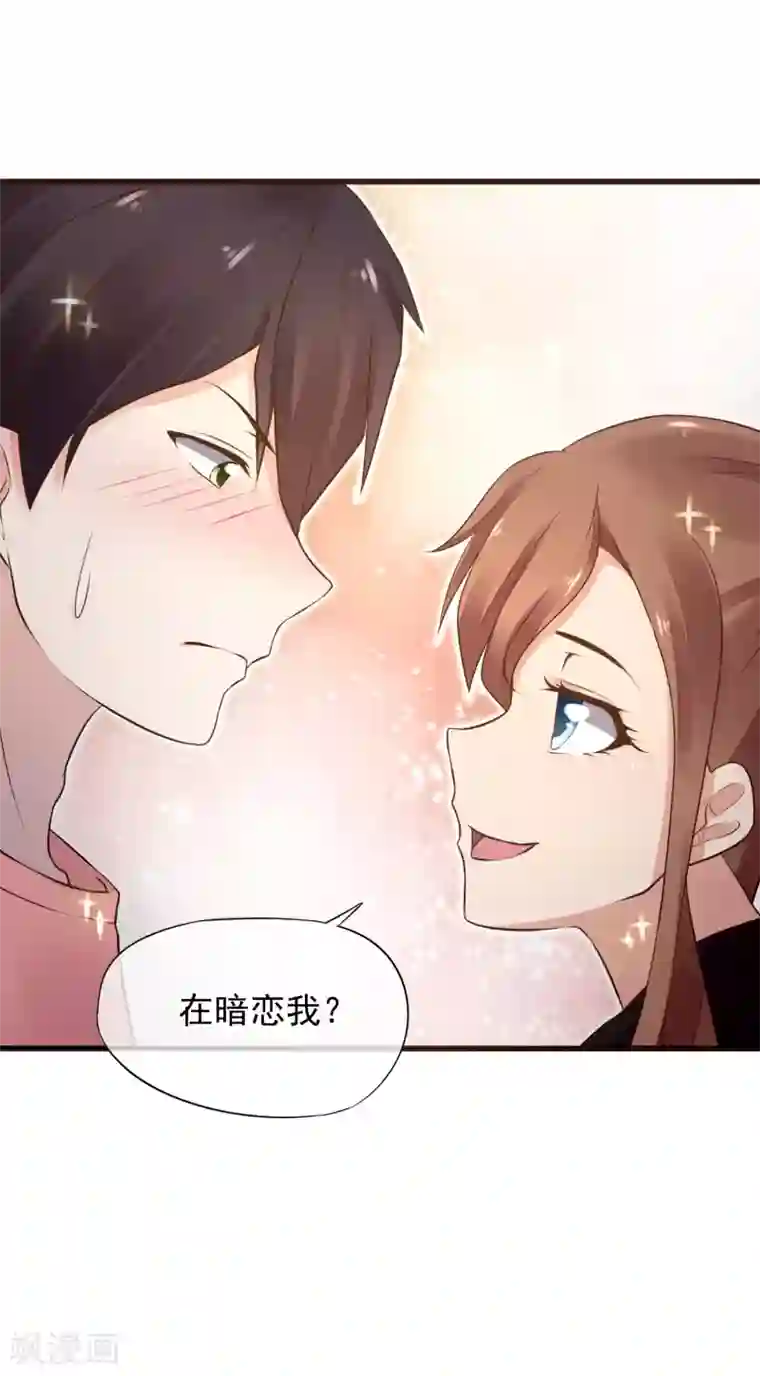 暗恋37.5℃第1话 我喜欢你为我担心