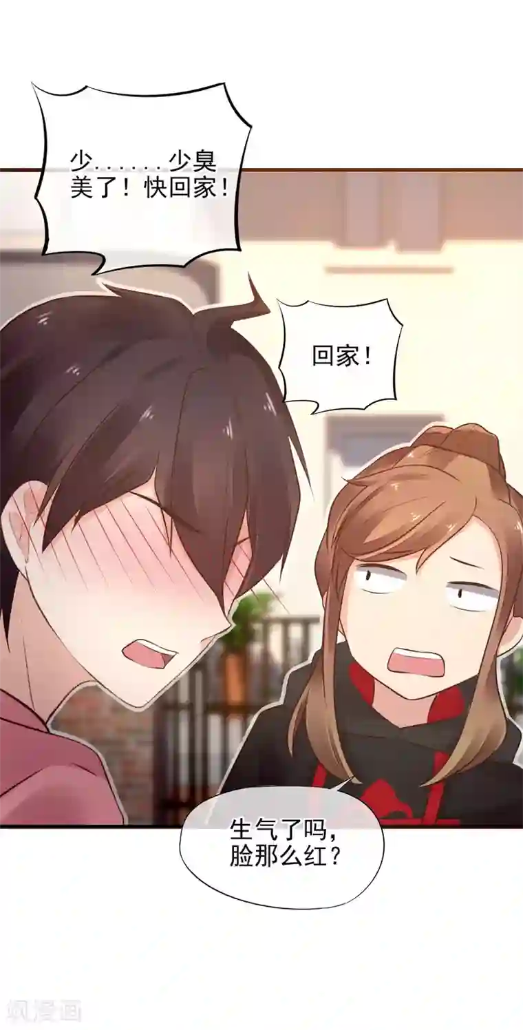 暗恋37.5℃第1话 我喜欢你为我担心