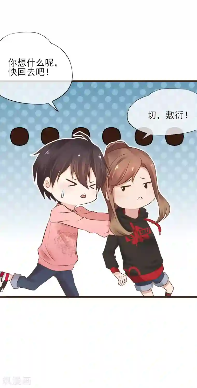 暗恋37.5℃第1话 我喜欢你为我担心