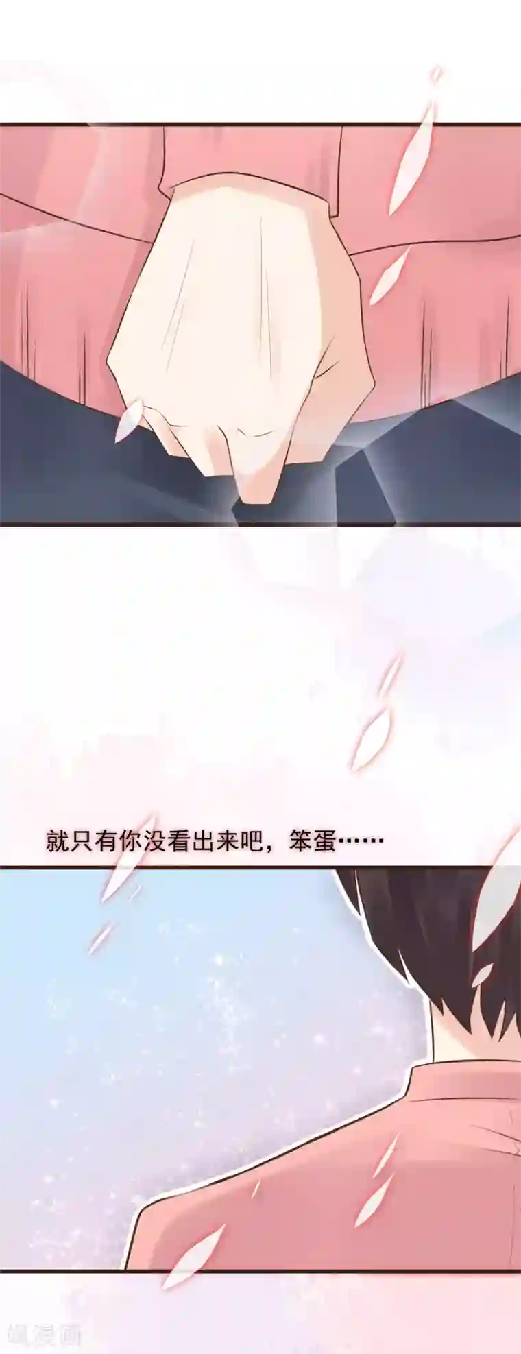 暗恋37.5℃第1话 我喜欢你为我担心