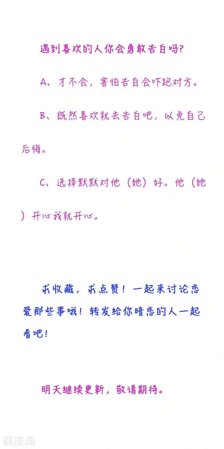 暗恋37.5℃第1话 我喜欢你为我担心