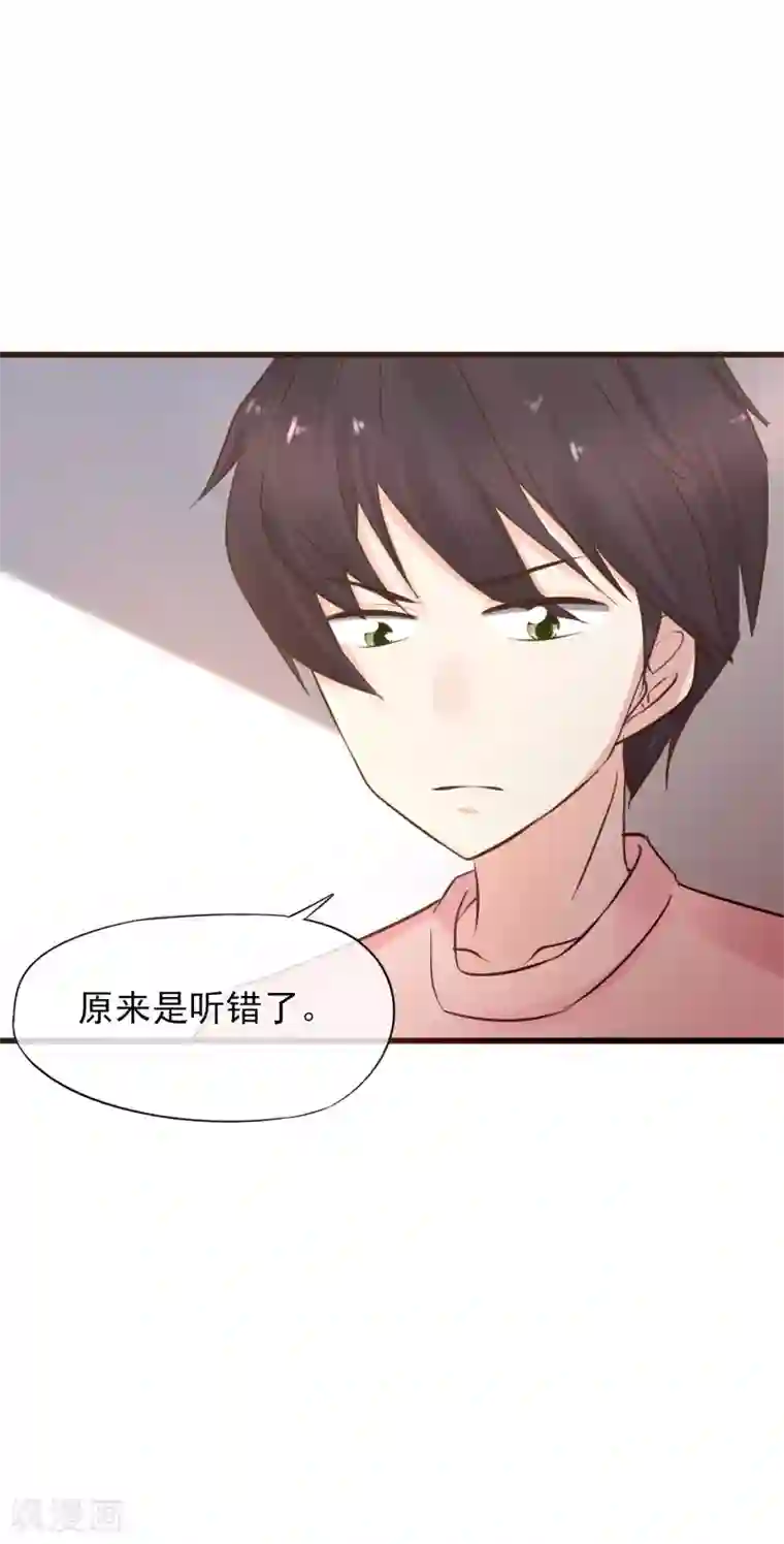 暗恋37.5℃第1话 我喜欢你为我担心