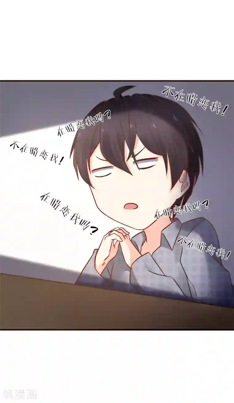 暗恋37.5℃第2话 我听见了他的心跳