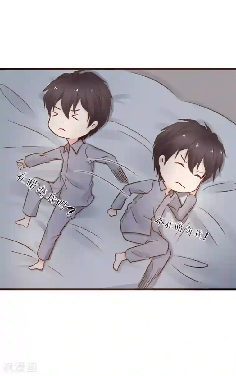 暗恋37.5℃第2话 我听见了他的心跳