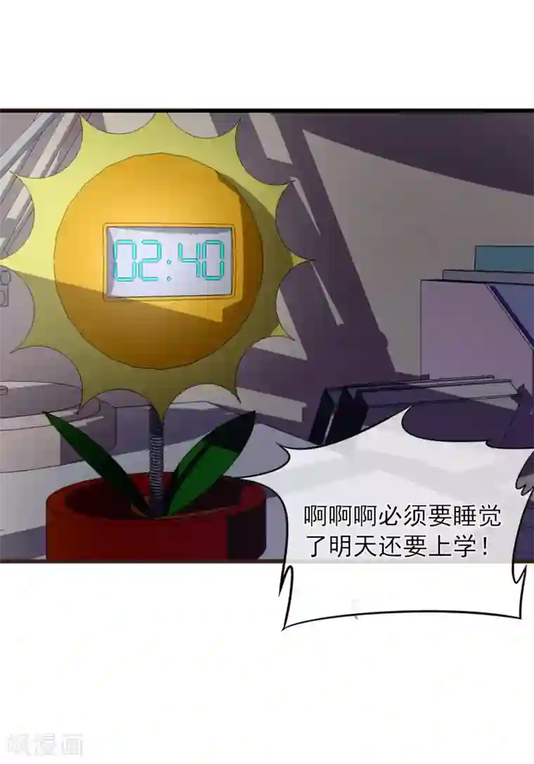 暗恋37.5℃第2话 我听见了他的心跳