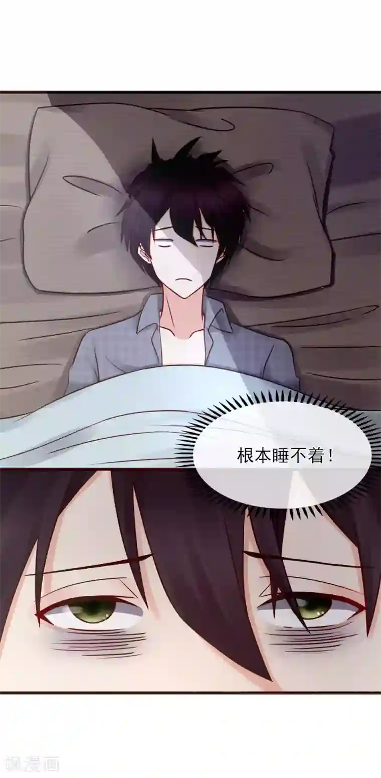 暗恋37.5℃第2话 我听见了他的心跳