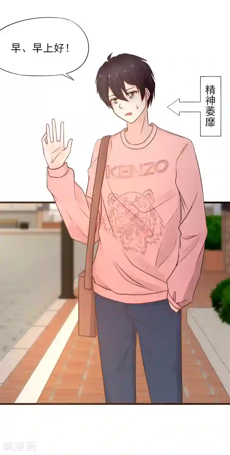 暗恋37.5℃第2话 我听见了他的心跳