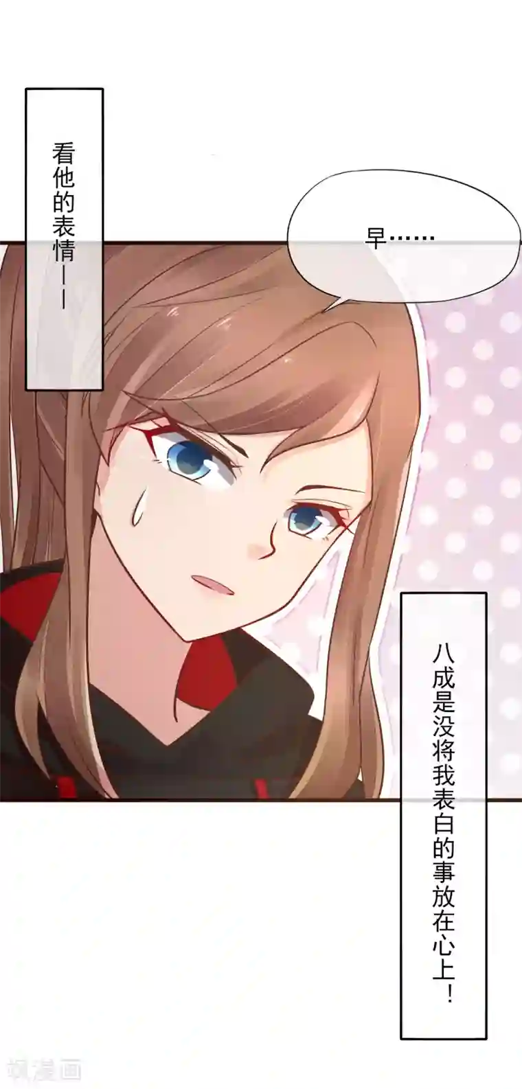 暗恋37.5℃第2话 我听见了他的心跳