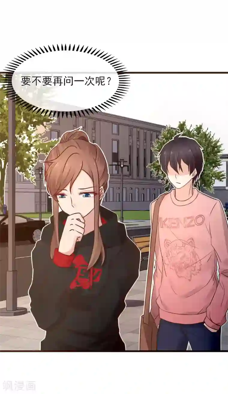 暗恋37.5℃第2话 我听见了他的心跳