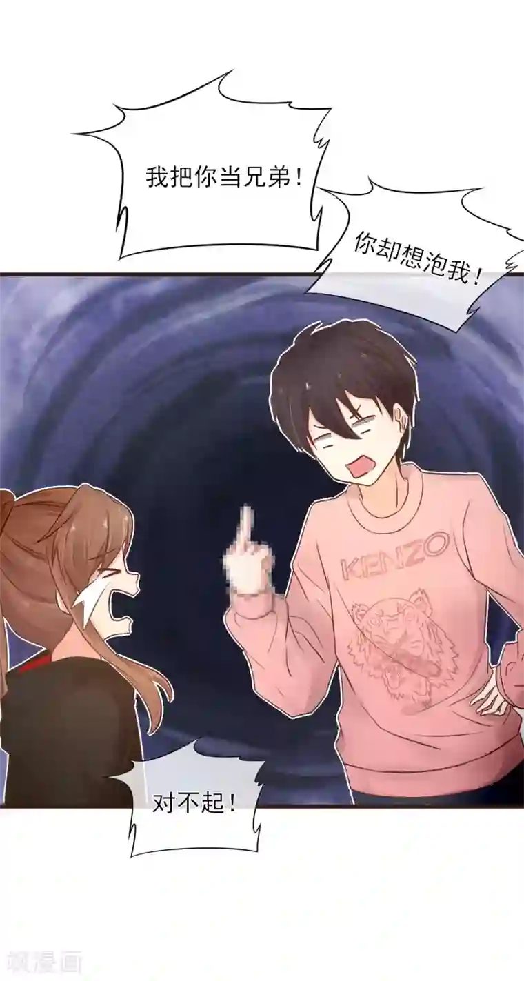 暗恋37.5℃第2话 我听见了他的心跳