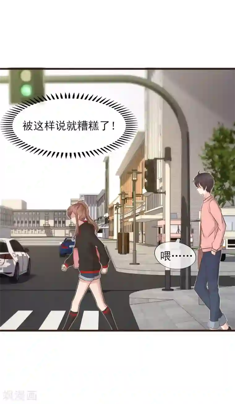 暗恋37.5℃第2话 我听见了他的心跳