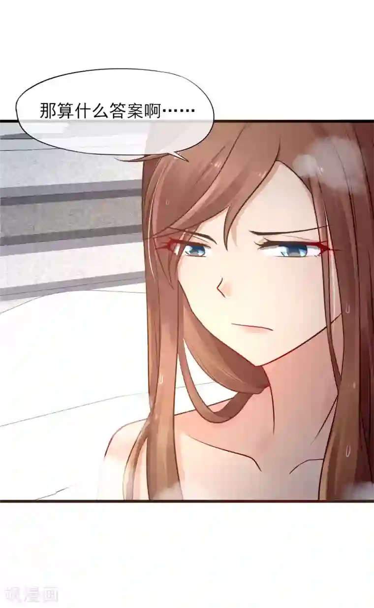 暗恋37.5℃第2话 我听见了他的心跳