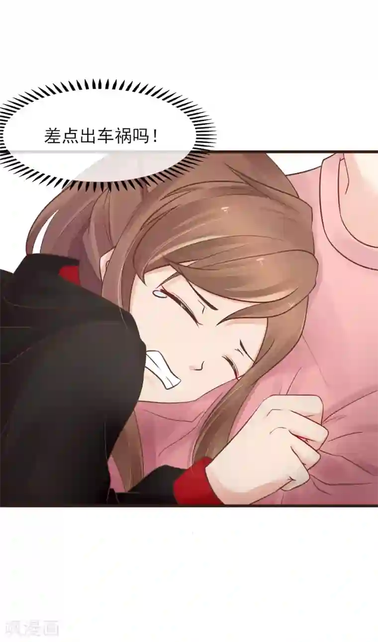 暗恋37.5℃第2话 我听见了他的心跳