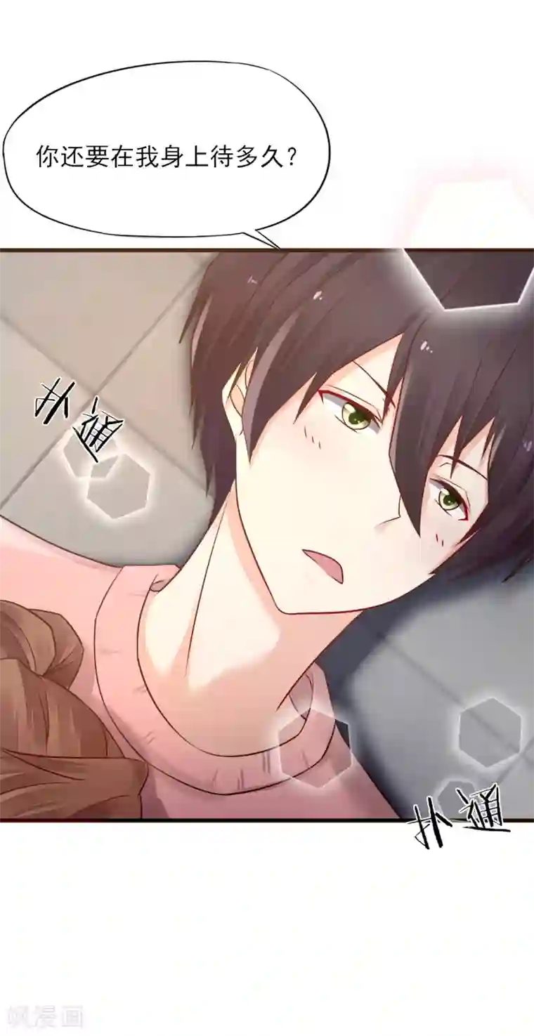 暗恋37.5℃第2话 我听见了他的心跳