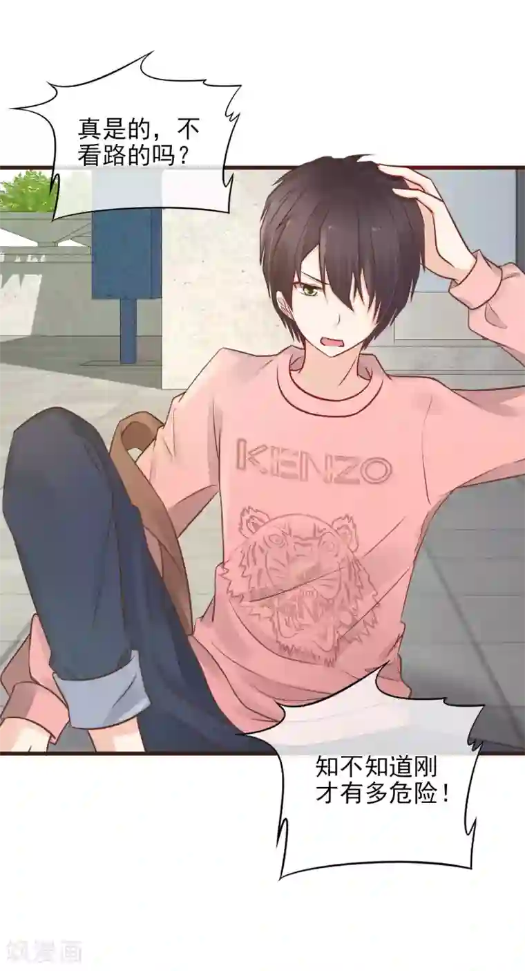 暗恋37.5℃第2话 我听见了他的心跳