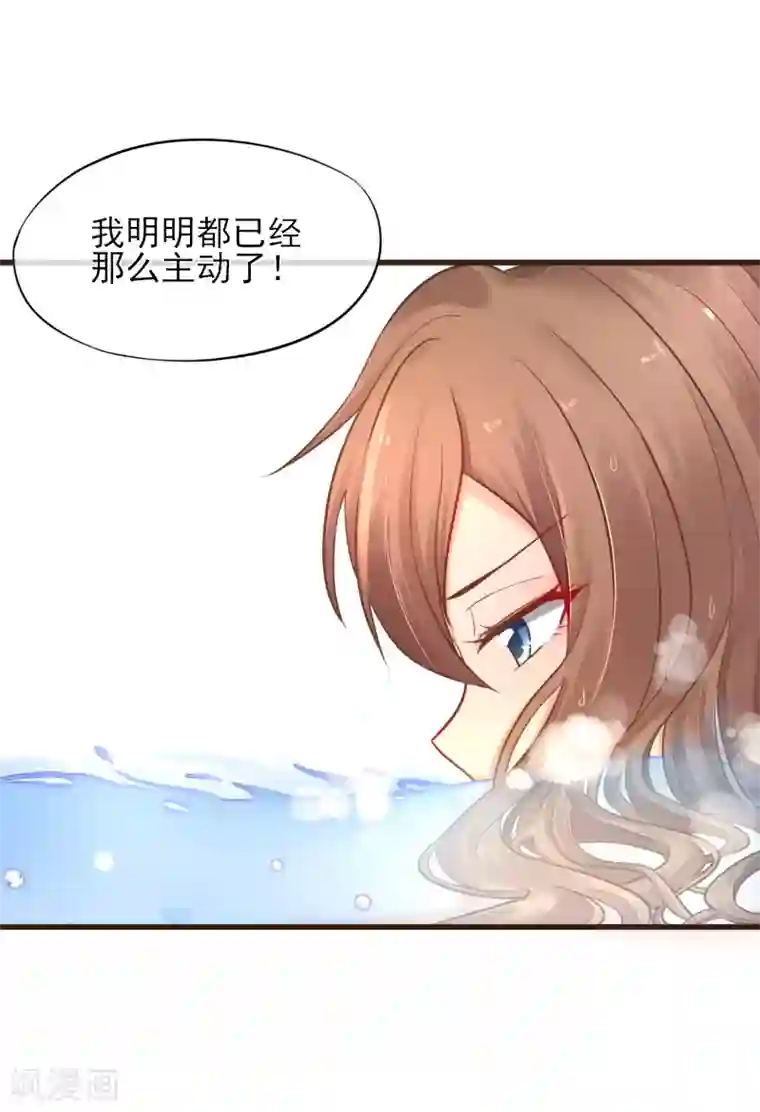 暗恋37.5℃第2话 我听见了他的心跳