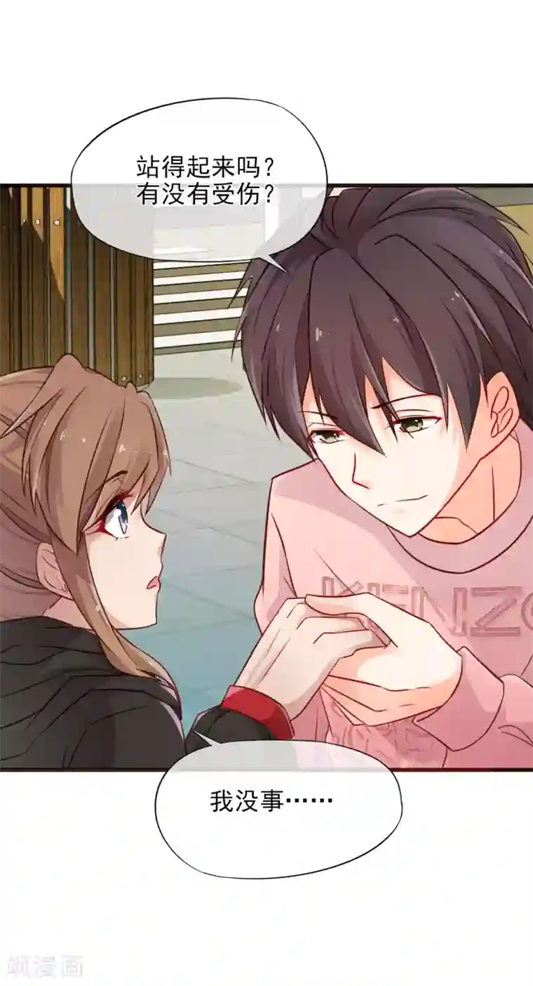 暗恋37.5℃第2话 我听见了他的心跳