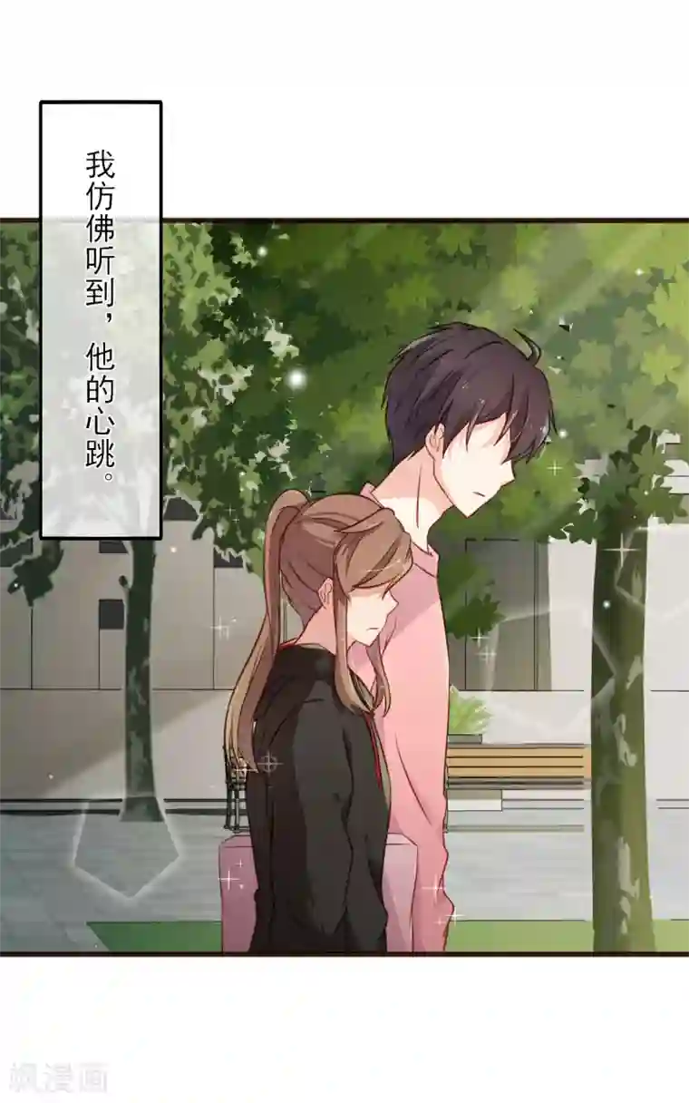 暗恋37.5℃第2话 我听见了他的心跳