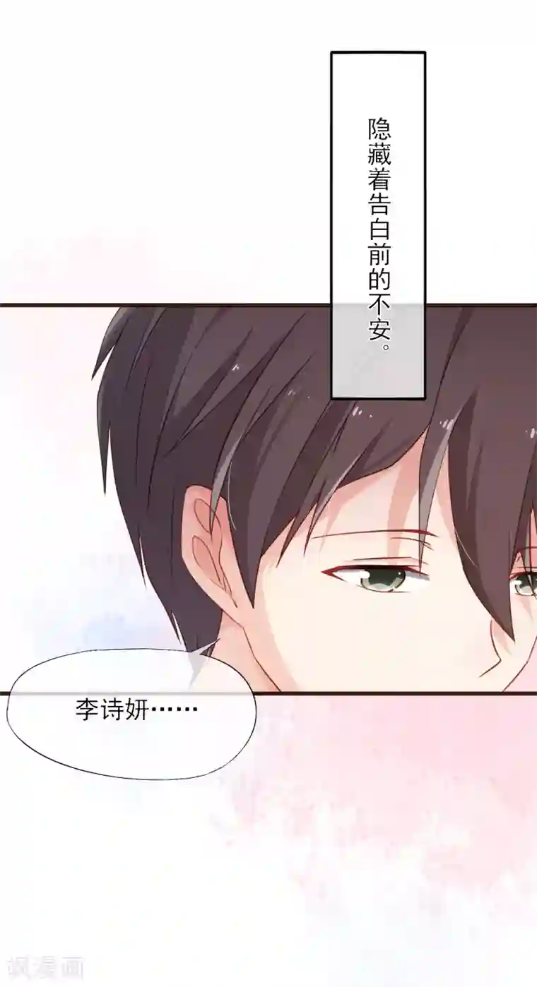 暗恋37.5℃第2话 我听见了他的心跳