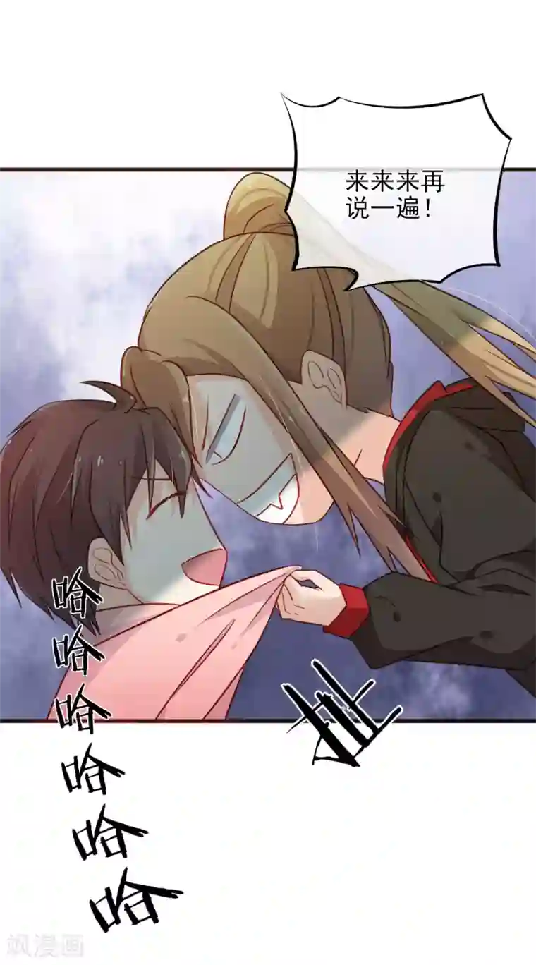 暗恋37.5℃第2话 我听见了他的心跳