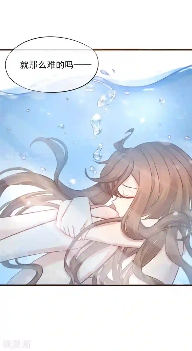 暗恋37.5℃第2话 我听见了他的心跳