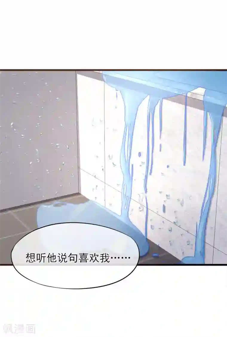 暗恋37.5℃第2话 我听见了他的心跳