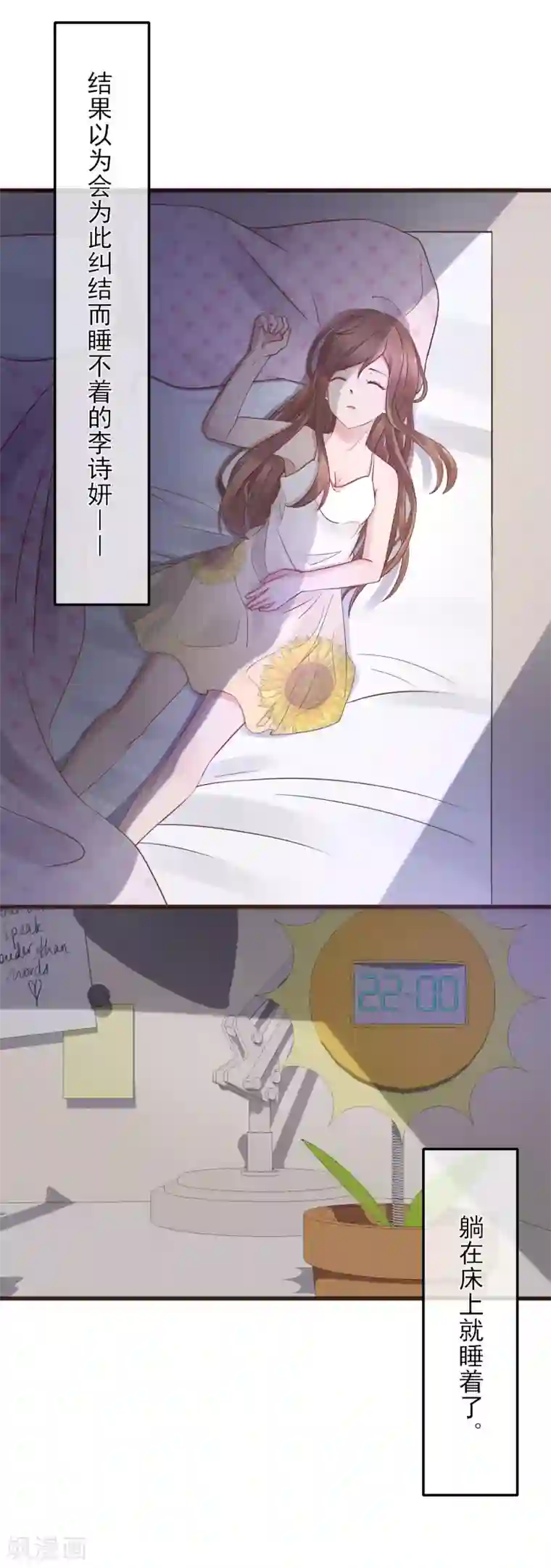 暗恋37.5℃第2话 我听见了他的心跳