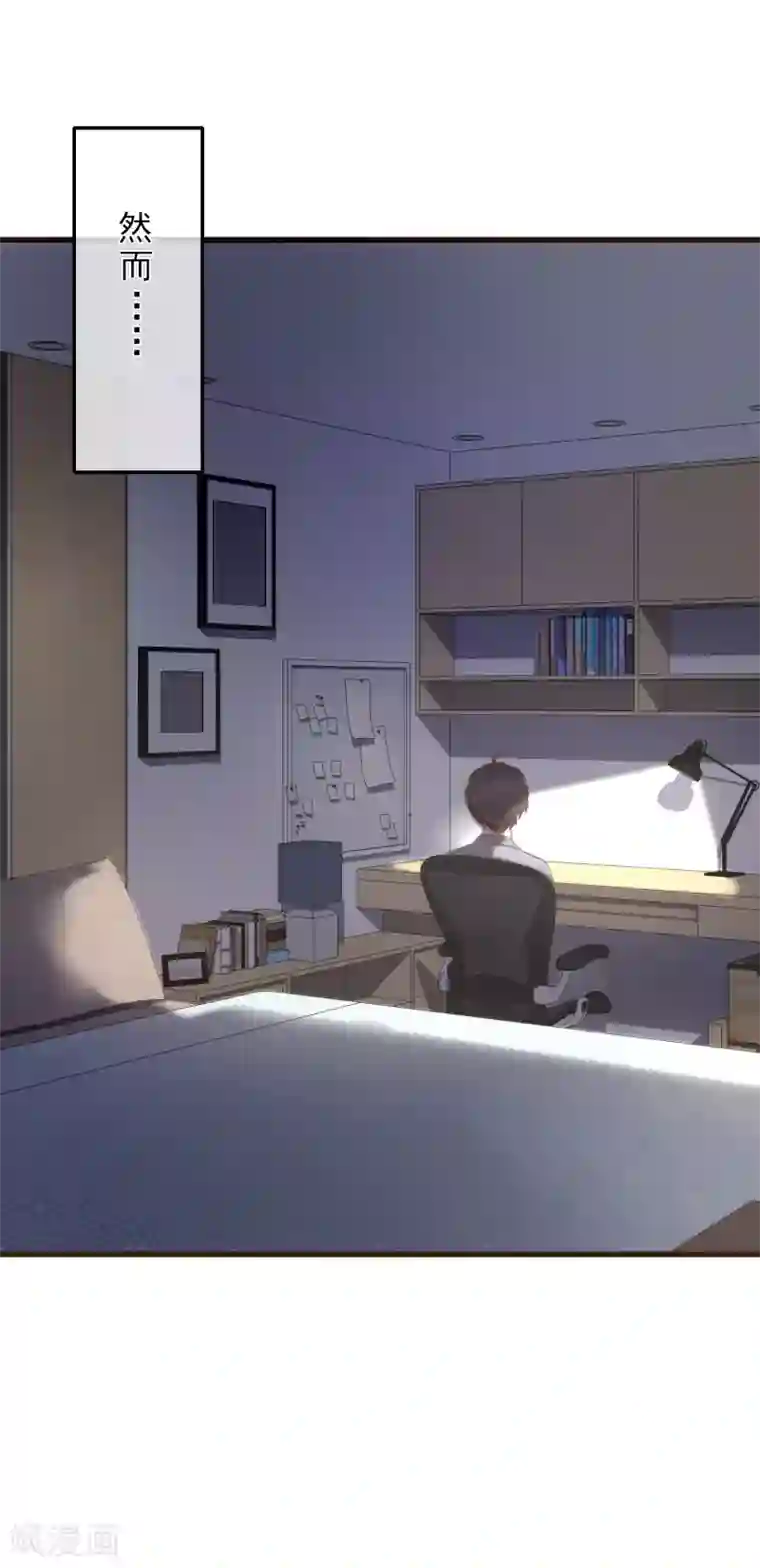 暗恋37.5℃第2话 我听见了他的心跳