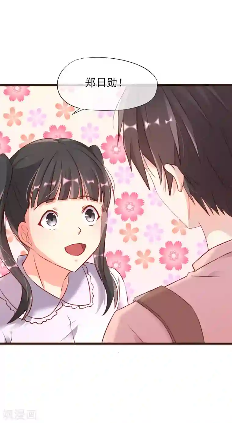 暗恋37.5℃第3话 初吻