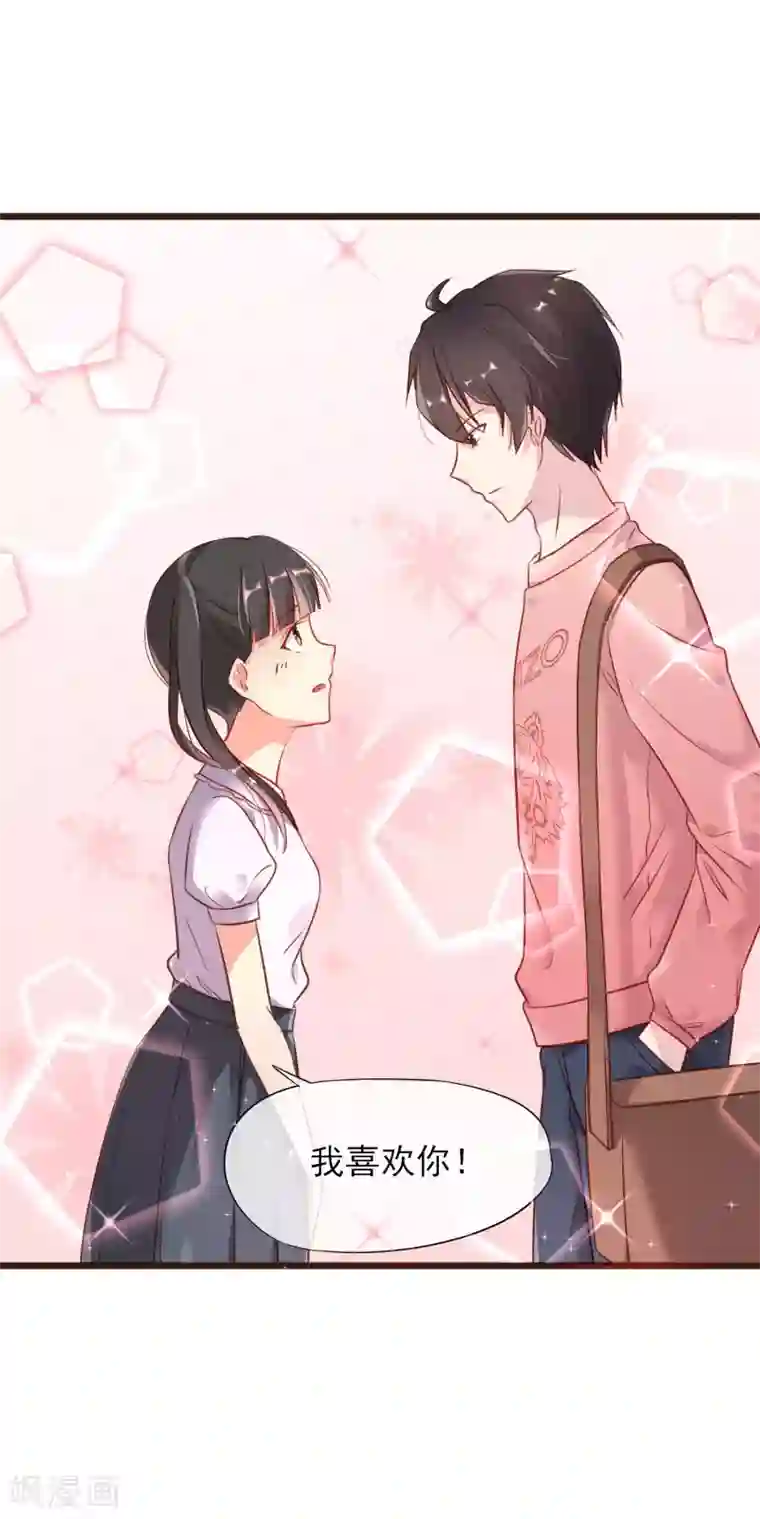 暗恋37.5℃第3话 初吻