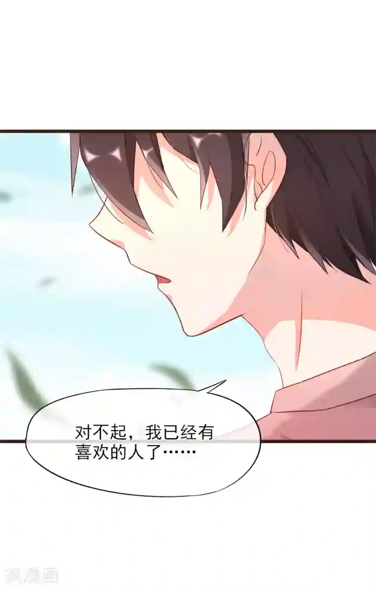 暗恋37.5℃第3话 初吻