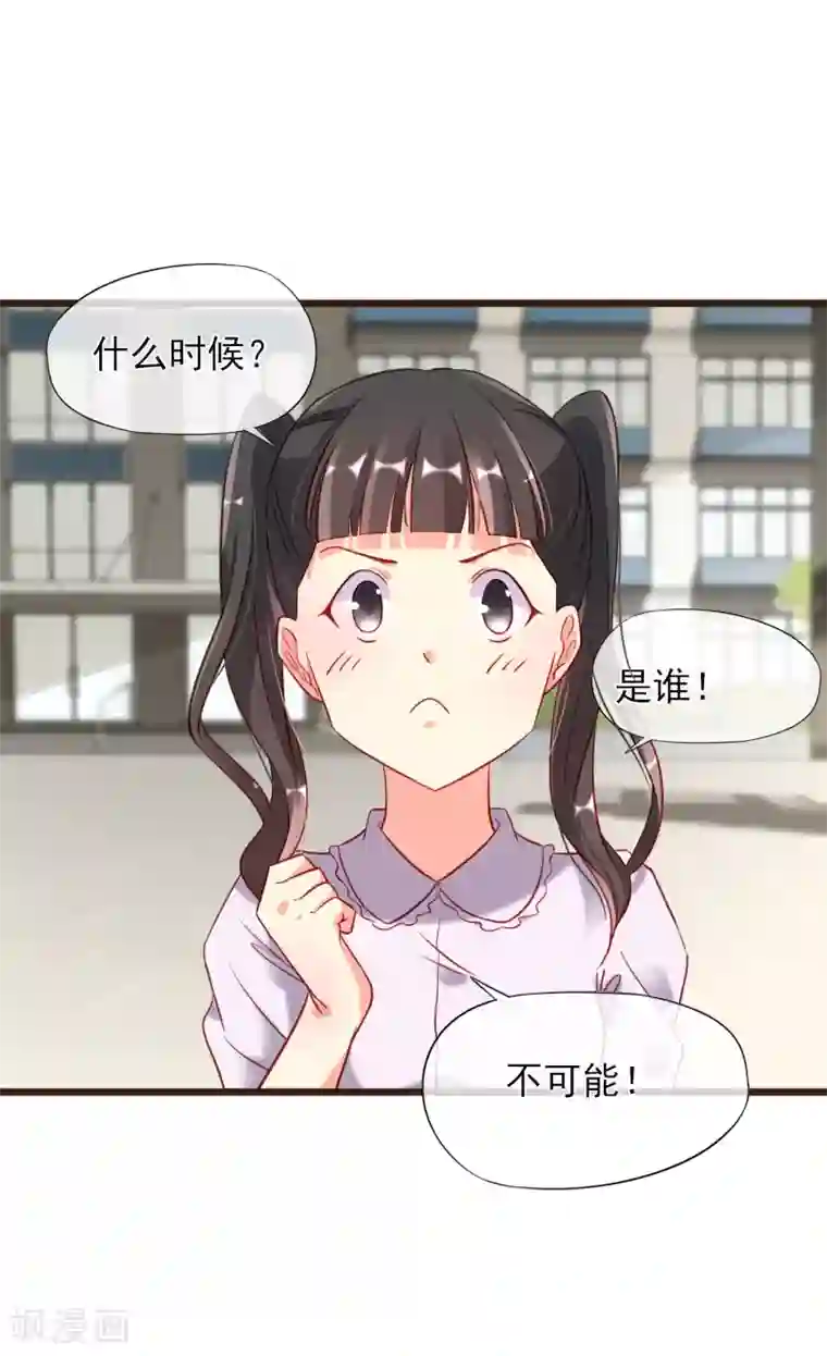 暗恋37.5℃第3话 初吻