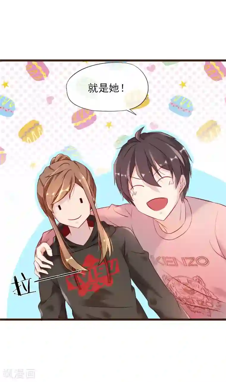 暗恋37.5℃第3话 初吻