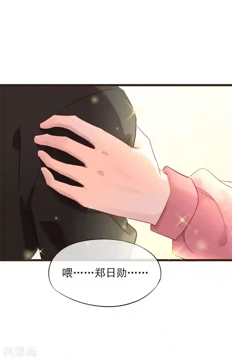 暗恋37.5℃第3话 初吻