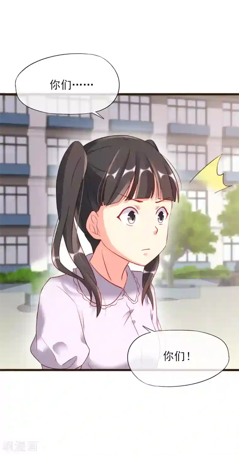 暗恋37.5℃第3话 初吻