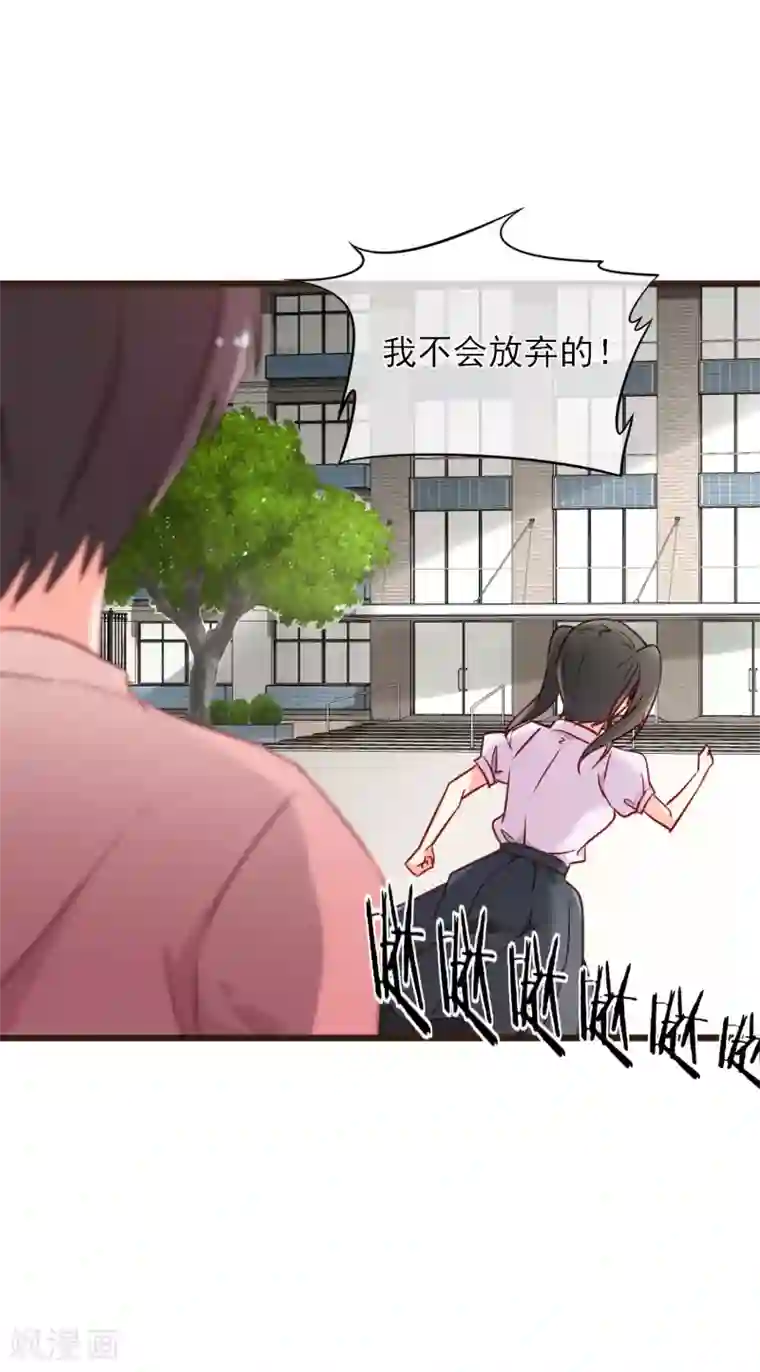 暗恋37.5℃第3话 初吻