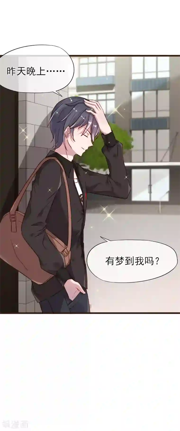 暗恋37.5℃第3话 初吻