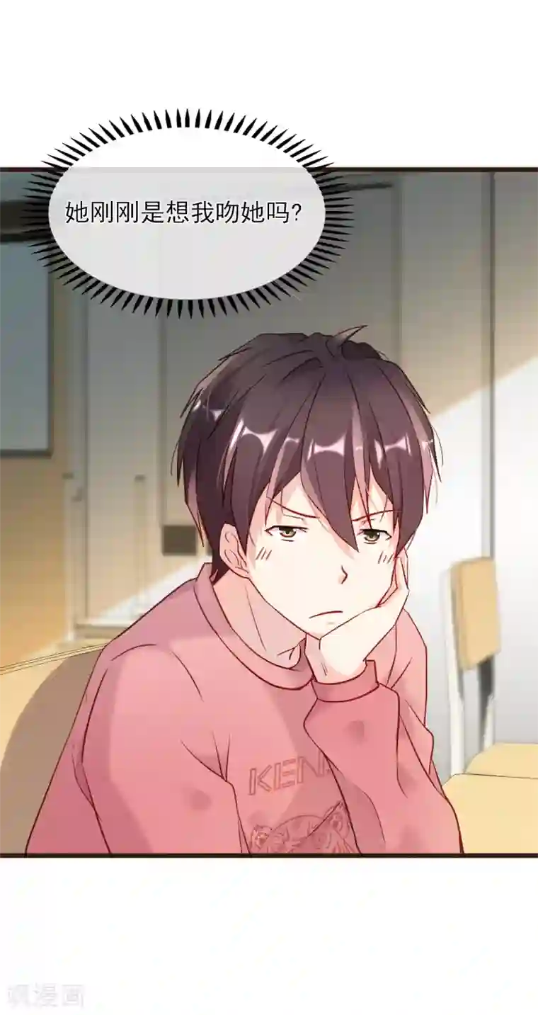 暗恋37.5℃第3话 初吻