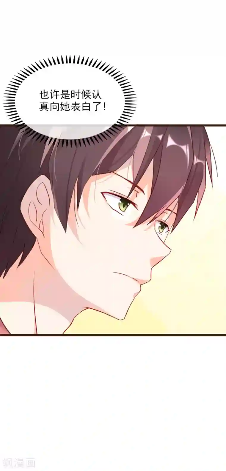 暗恋37.5℃第3话 初吻