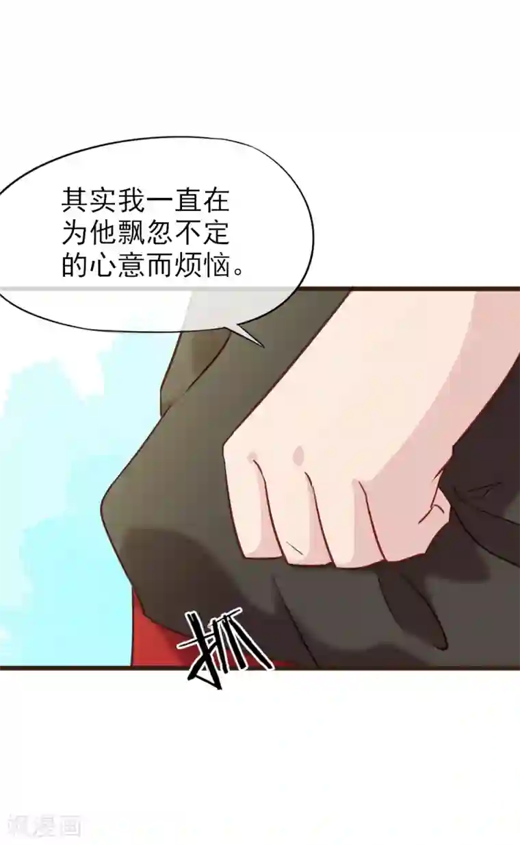 暗恋37.5℃第3话 初吻