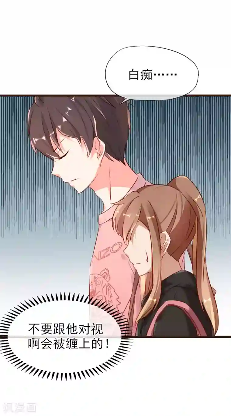 暗恋37.5℃第3话 初吻