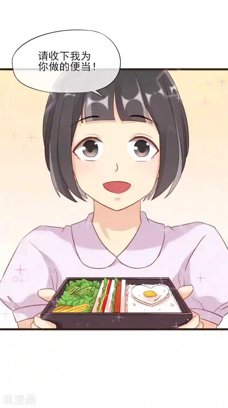 暗恋37.5℃第4话 我只对你有感觉