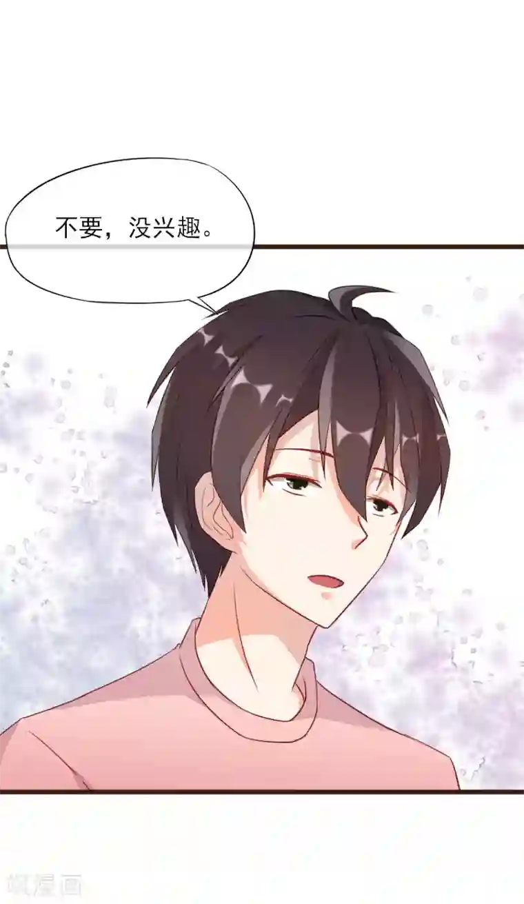 暗恋37.5℃第4话 我只对你有感觉