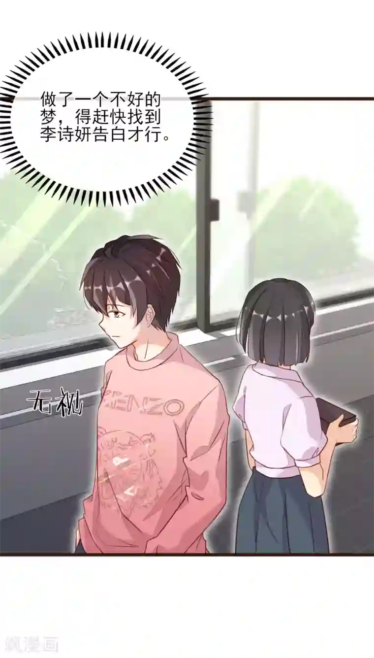 暗恋37.5℃第4话 我只对你有感觉