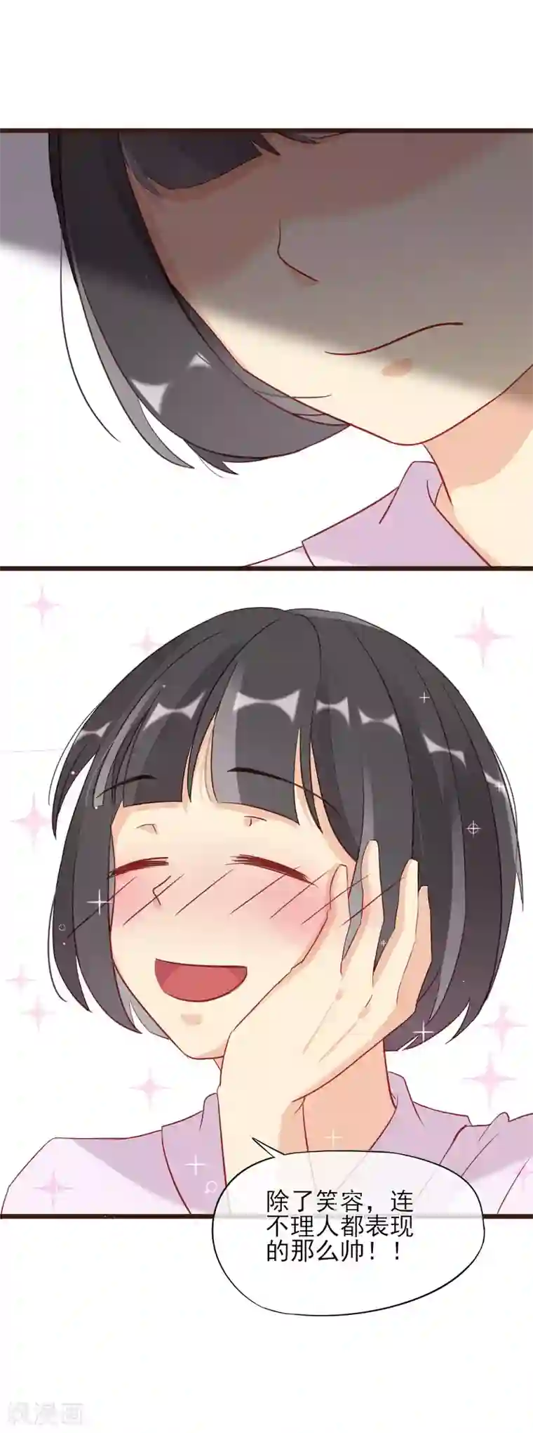 暗恋37.5℃第4话 我只对你有感觉