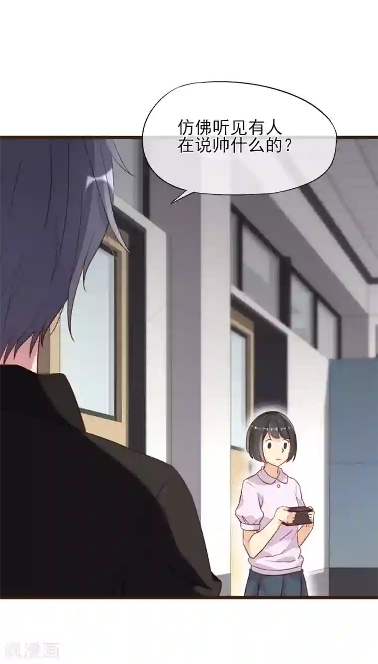 暗恋37.5℃第4话 我只对你有感觉