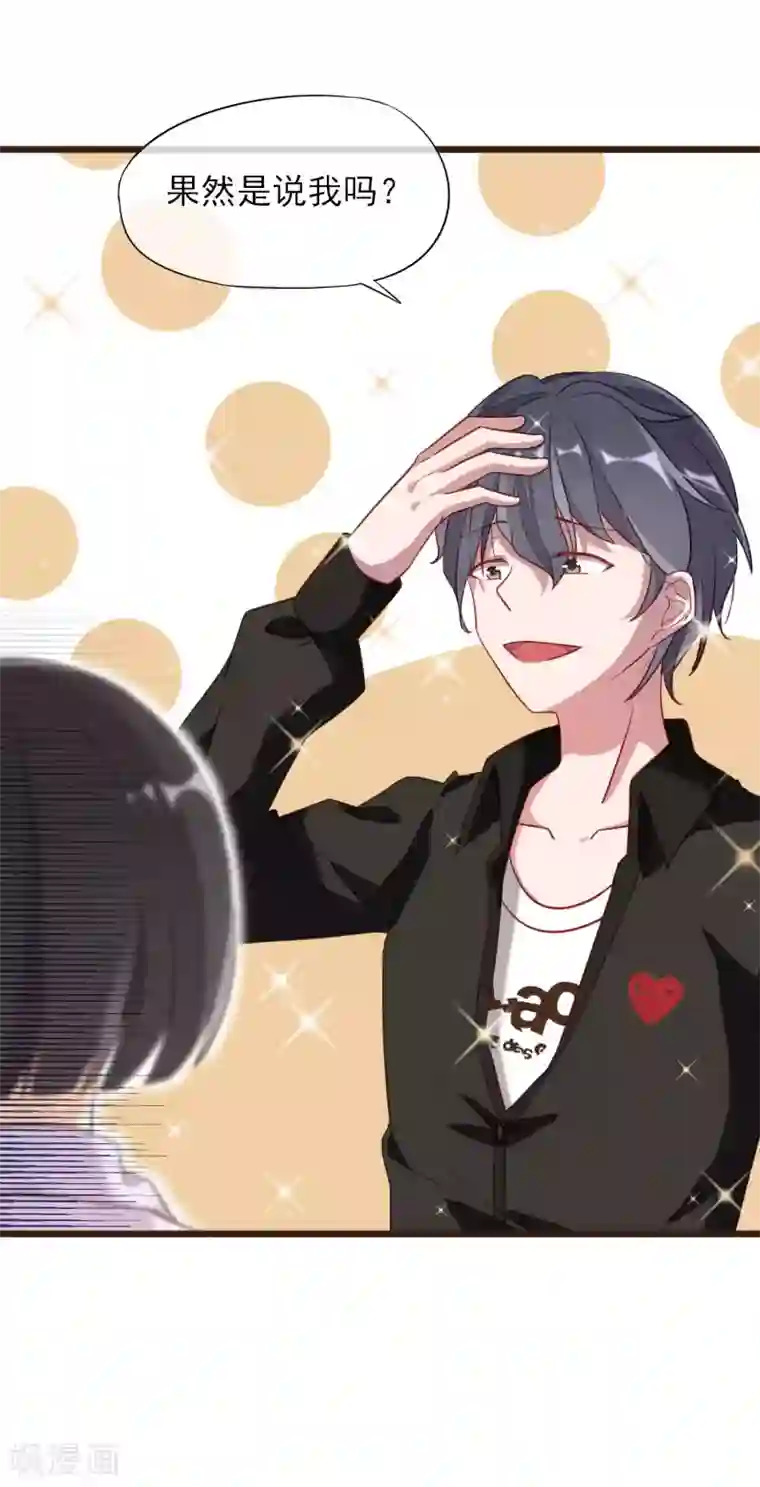 暗恋37.5℃第4话 我只对你有感觉